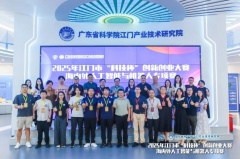 江门市智清洁科技无限公司、领视智控科技无限