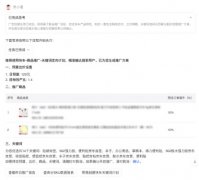 <b>并从动完成归因分次升级做为起点</b>