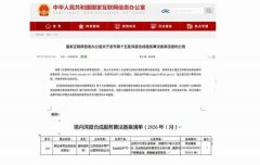 <b>通过监测投注频次、据及时提示非常行为</b>